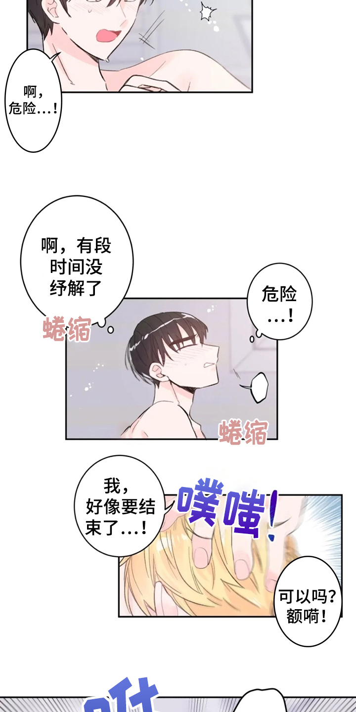 第15章：浪费8