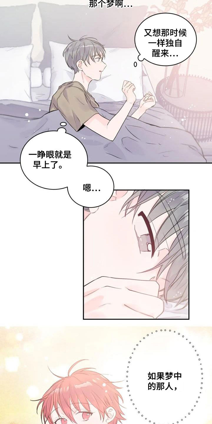 第44章：幻想7