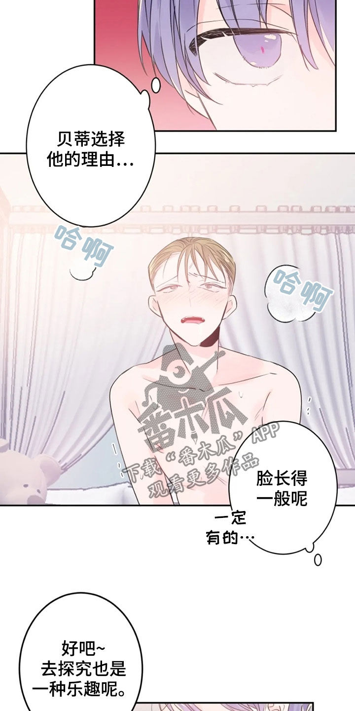 第30章：履行协约6