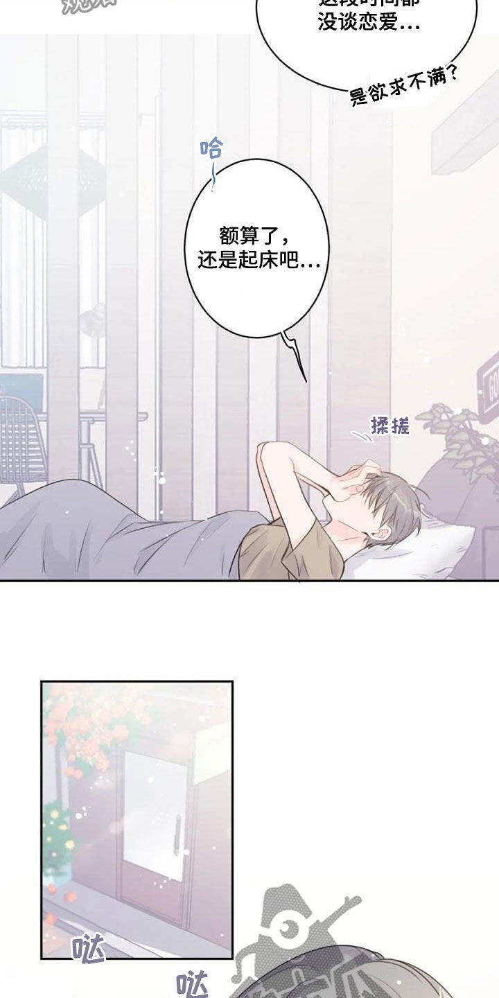第44章：幻想11