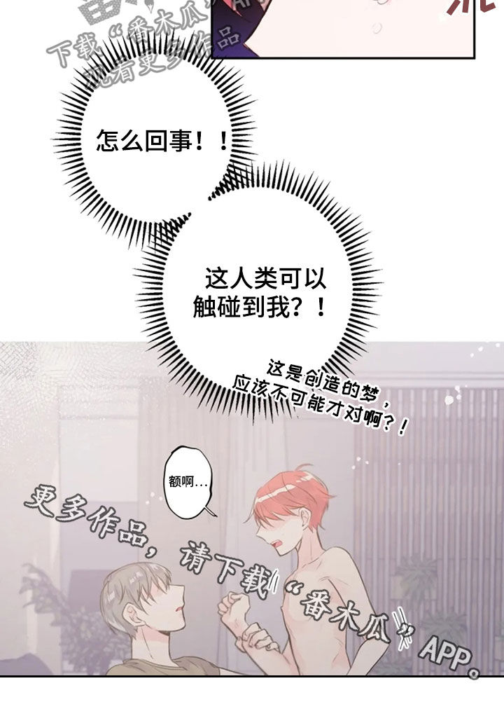 第37章：怎么回事12