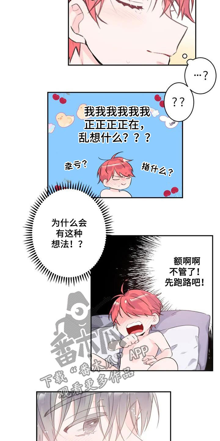 第44章：幻想2