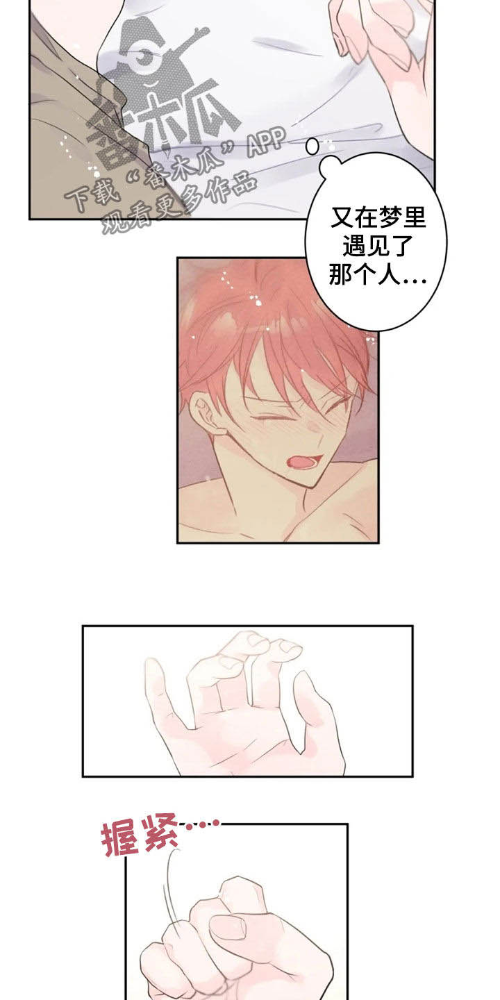 第40章：心跳声10
