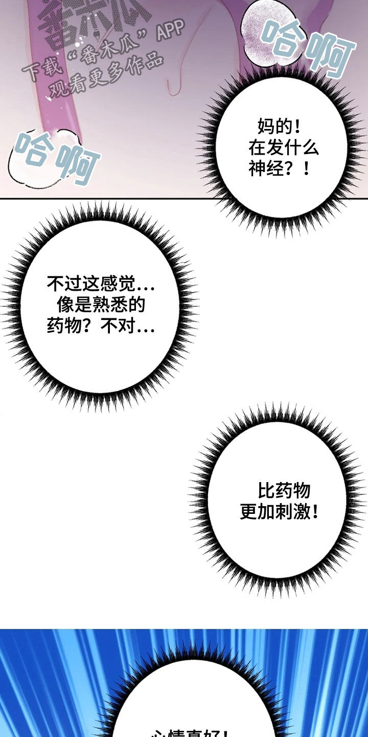 第29章：丧失理智11