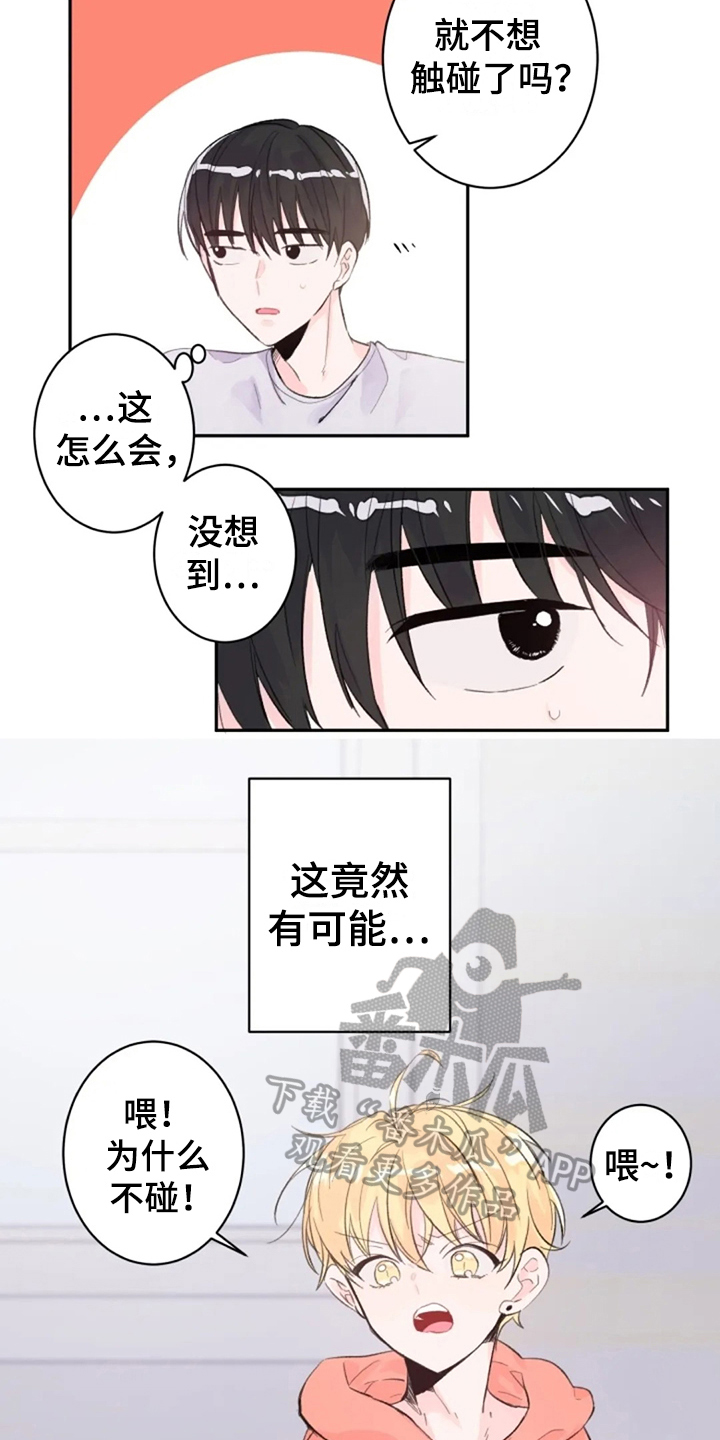 第10章：惊讶11