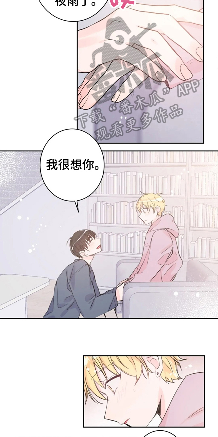 第14章：回来了9