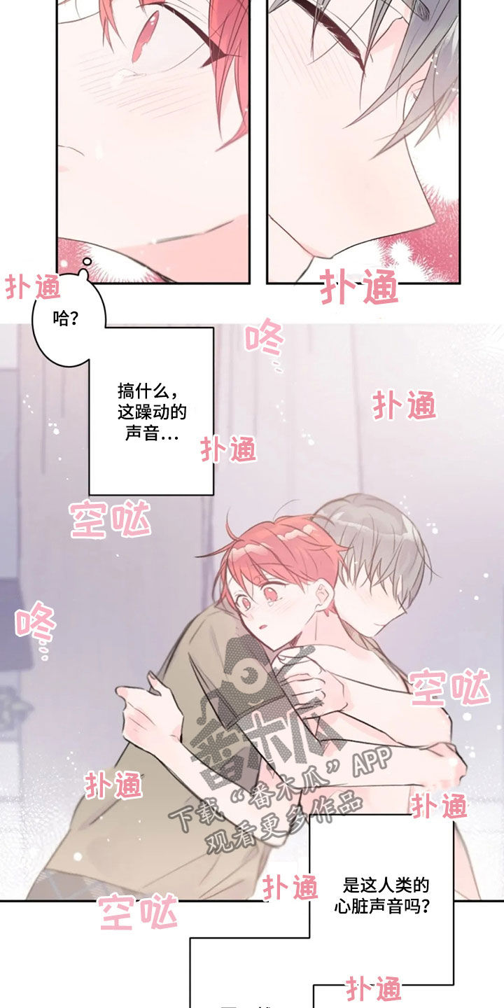 第40章：心跳声6