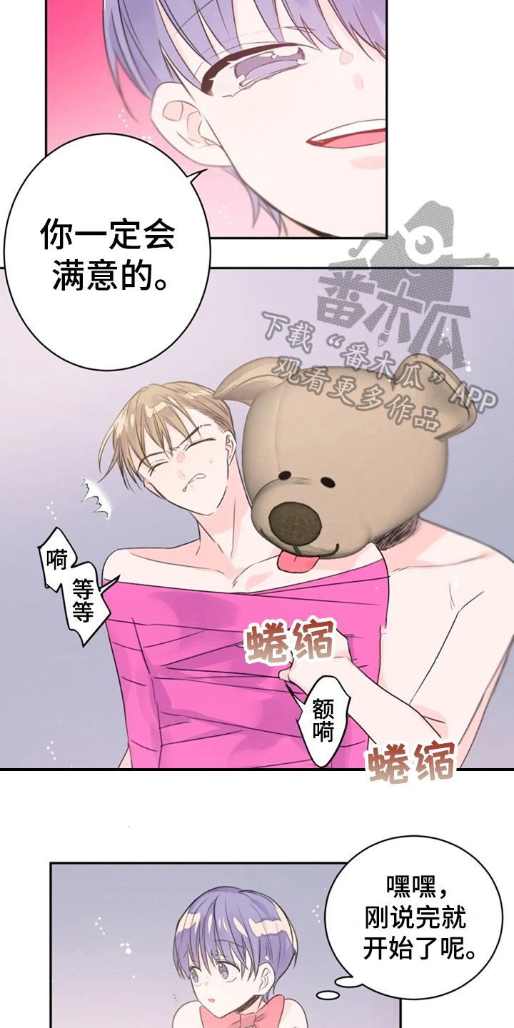 第23章：感官共享9