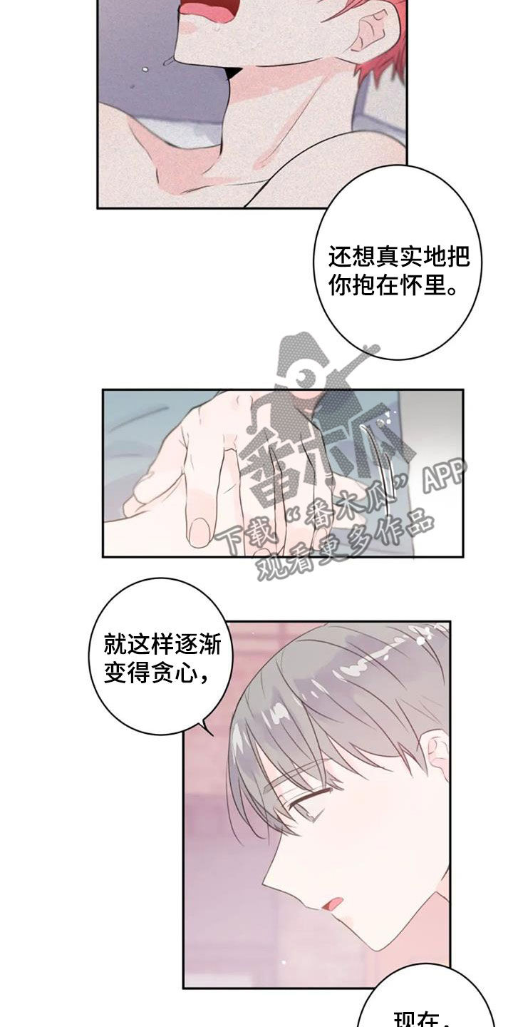 第51章：你幸福就好17
