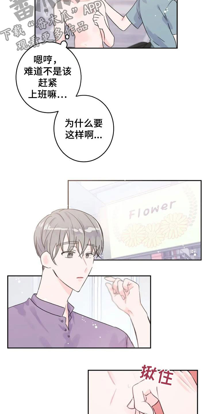 第53章：不是梦6