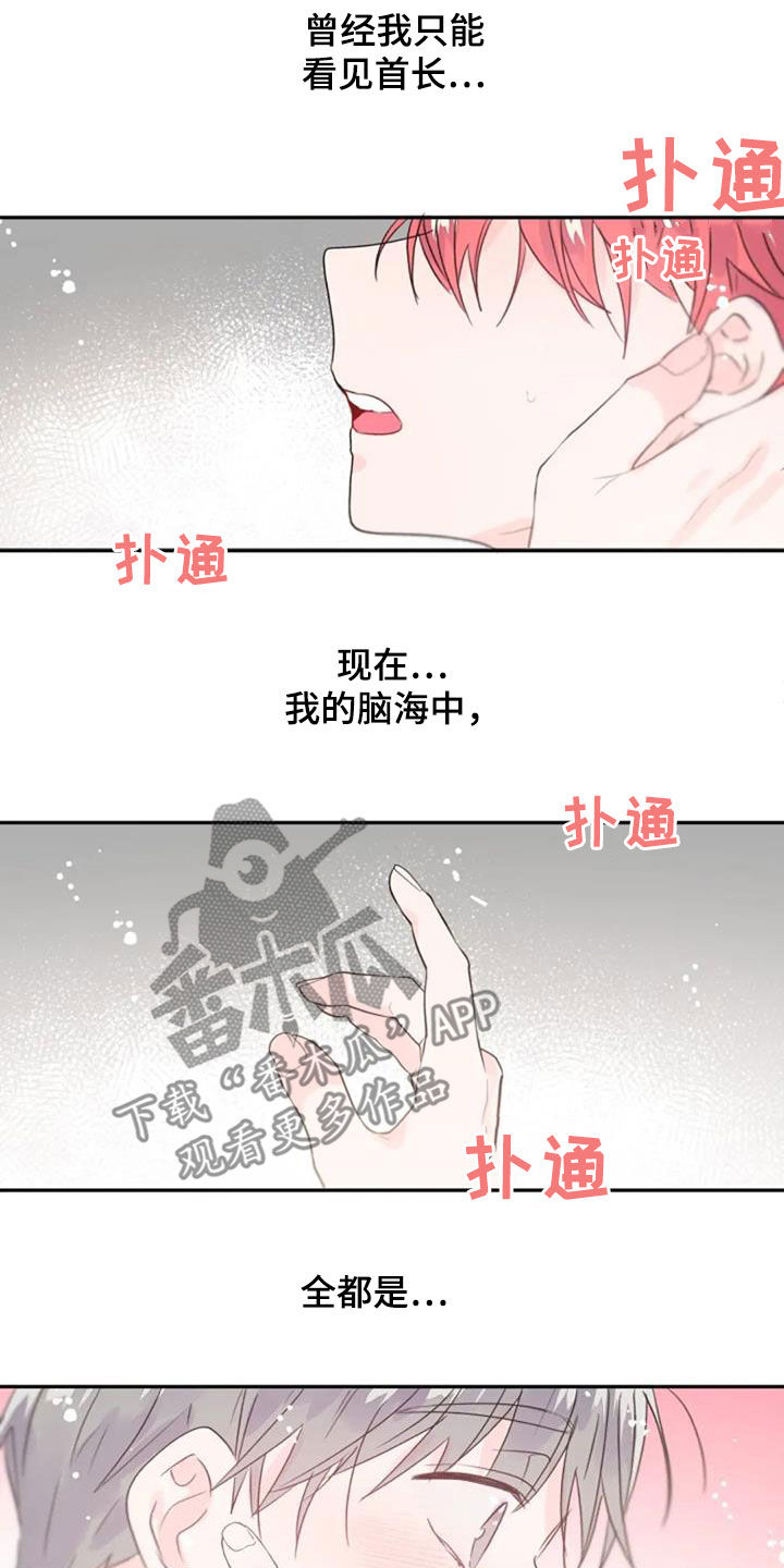 第52章：心跳加速1