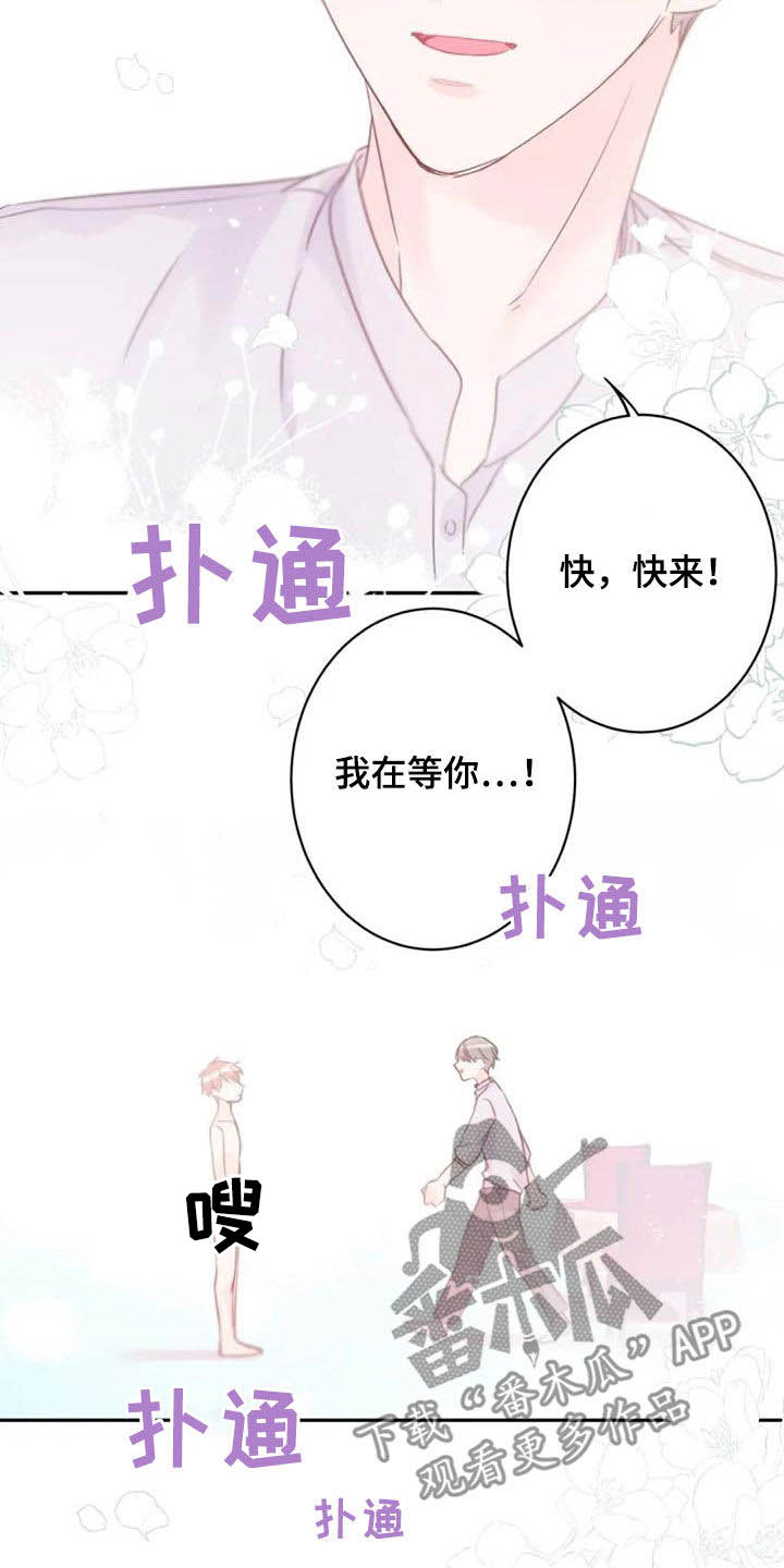 第46章：怀抱10