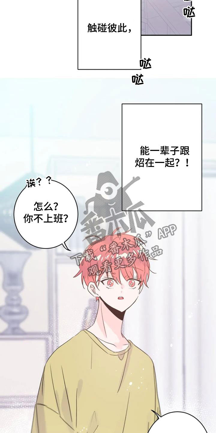第53章：不是梦10