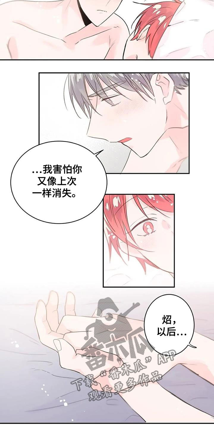 第58章：平凡却幸福（完结）8
