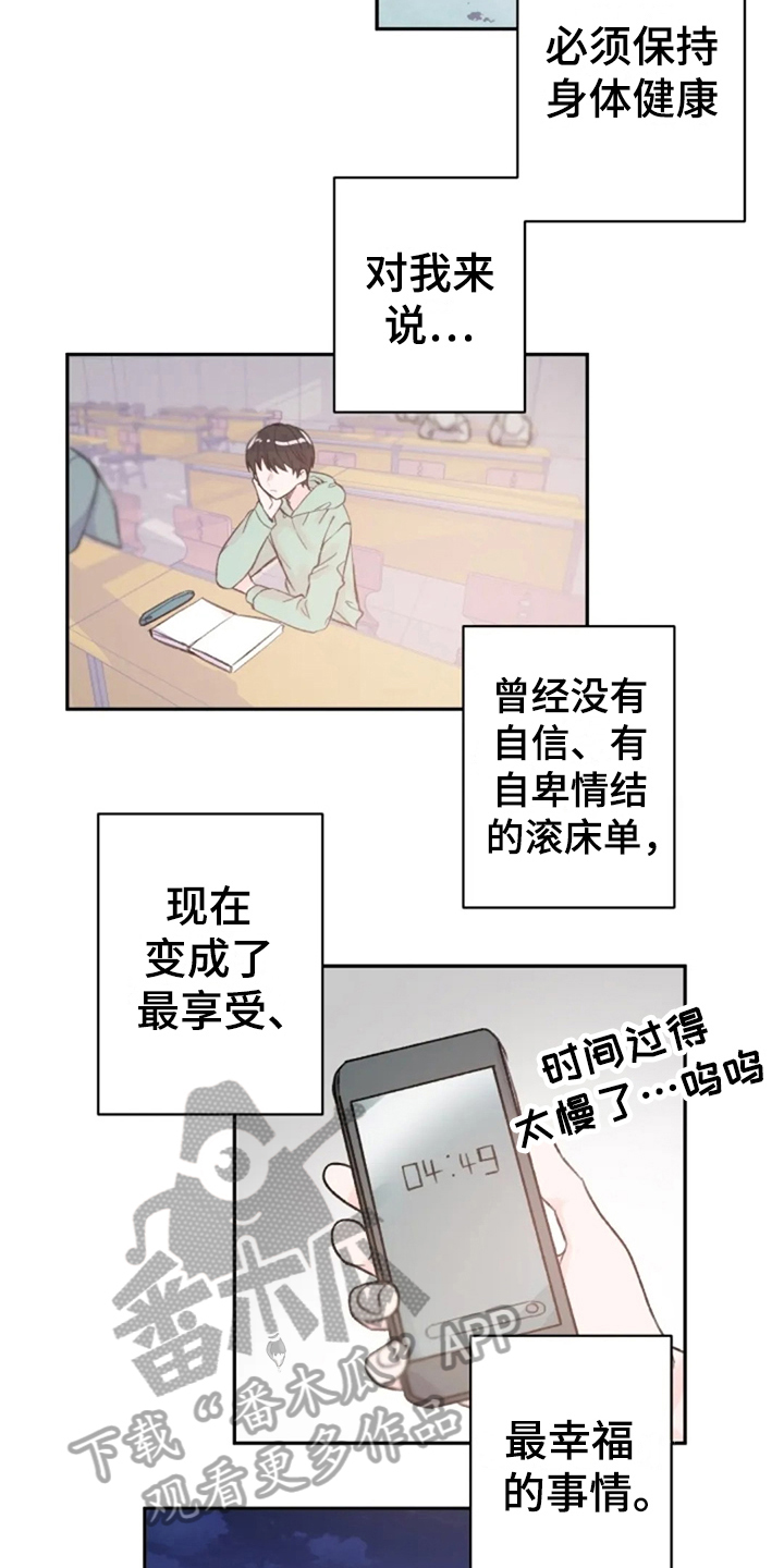 第16章：等你7