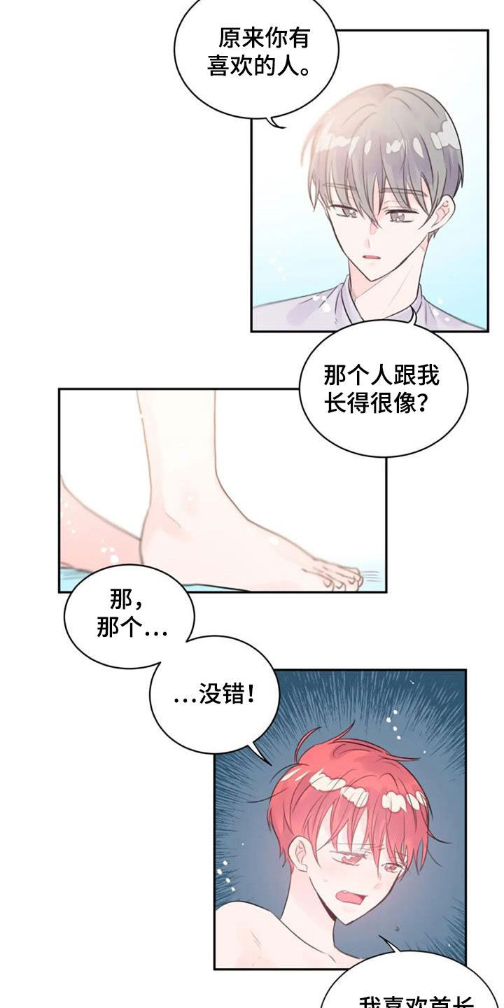 第47章：替代5