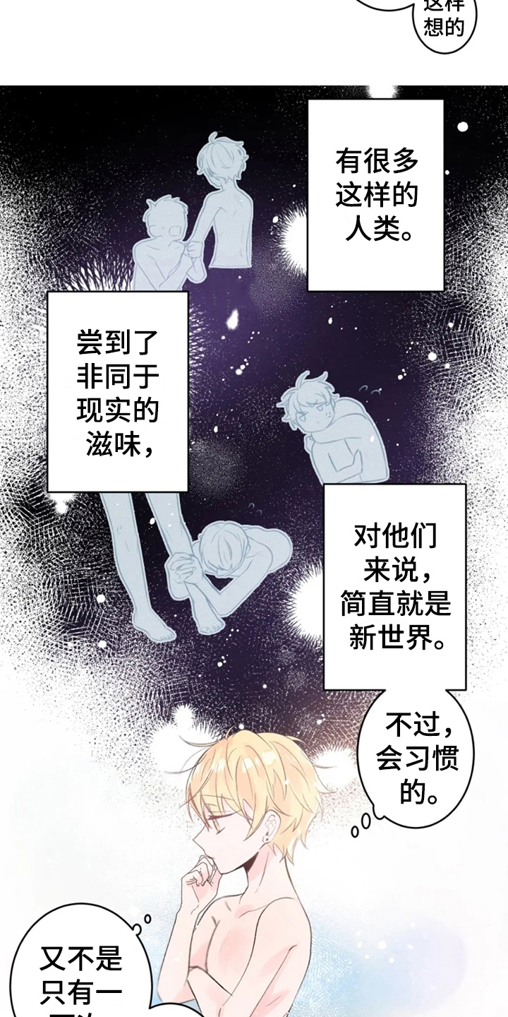 第8章：心声2