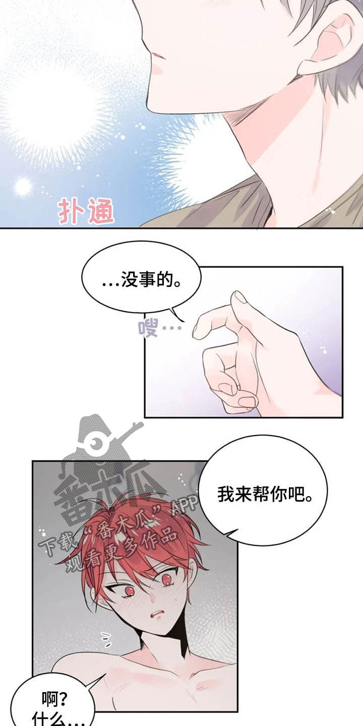 第38章：我来帮你8