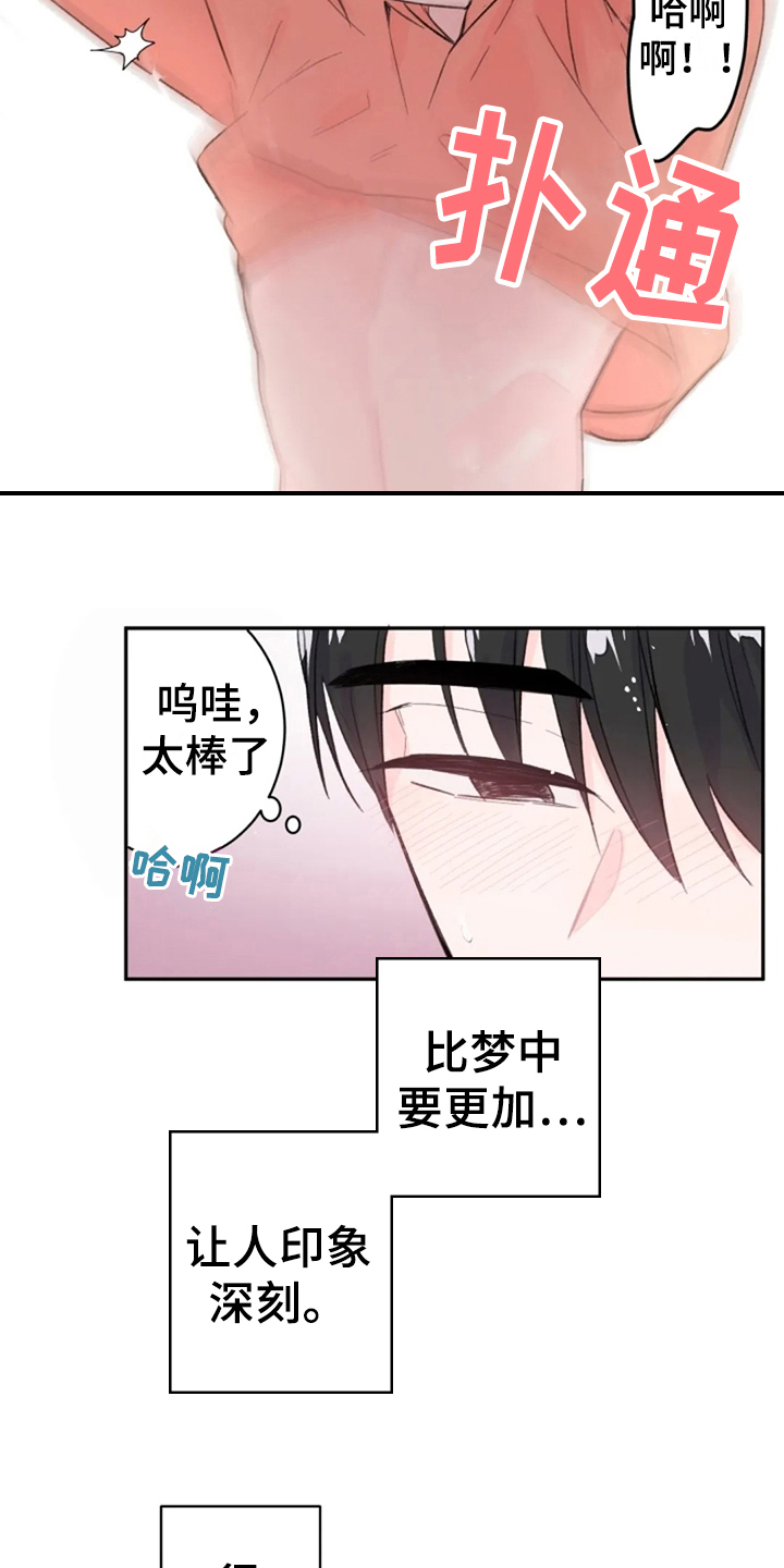 第12章：开心11
