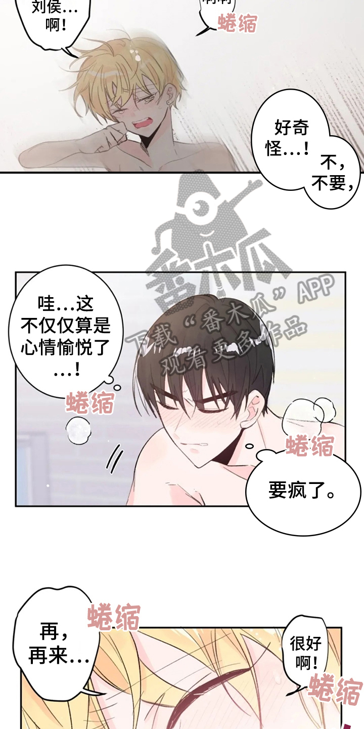 第16章：等你3