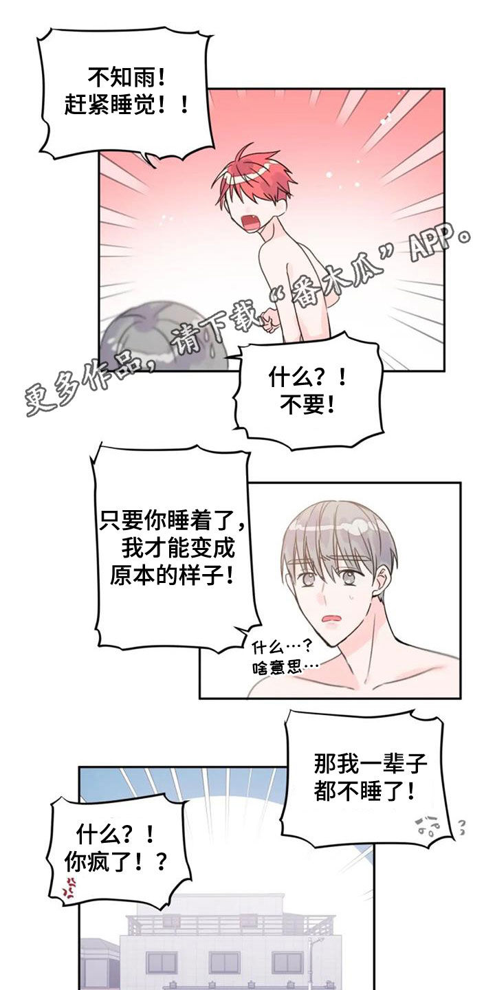第55章：是爱吗0