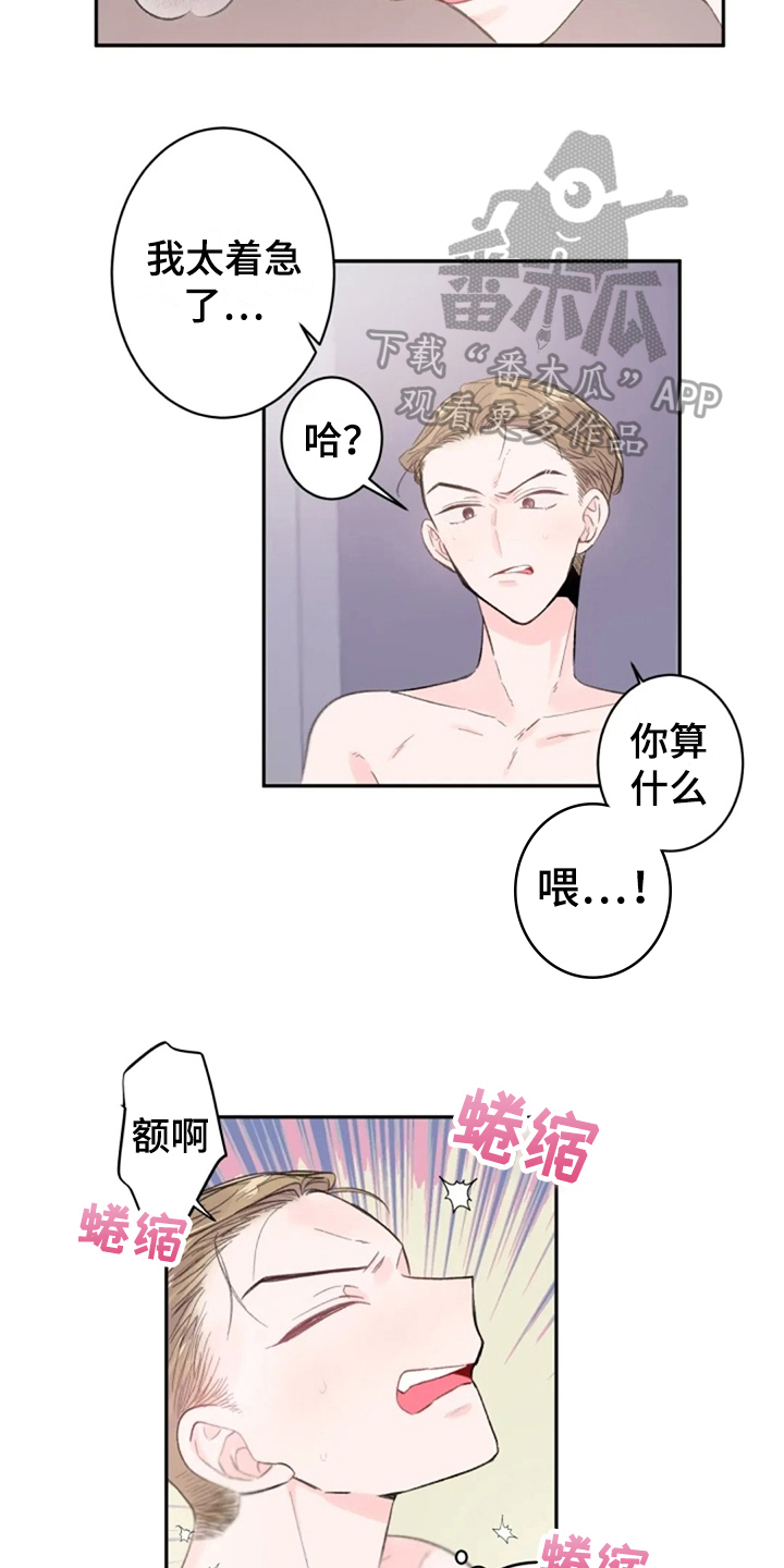 第18章：着急5