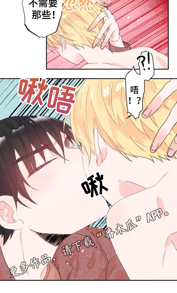 第4章：在意10