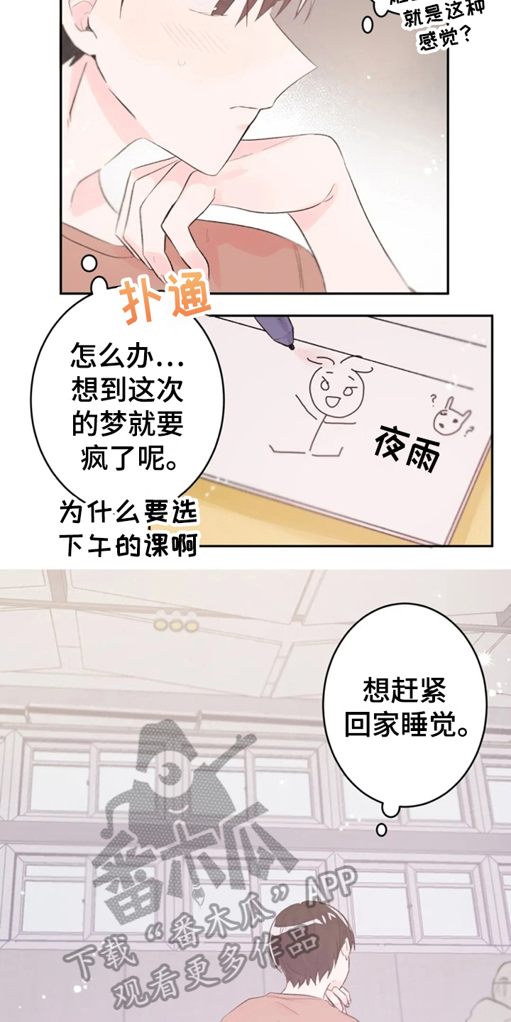 第5章：想念10