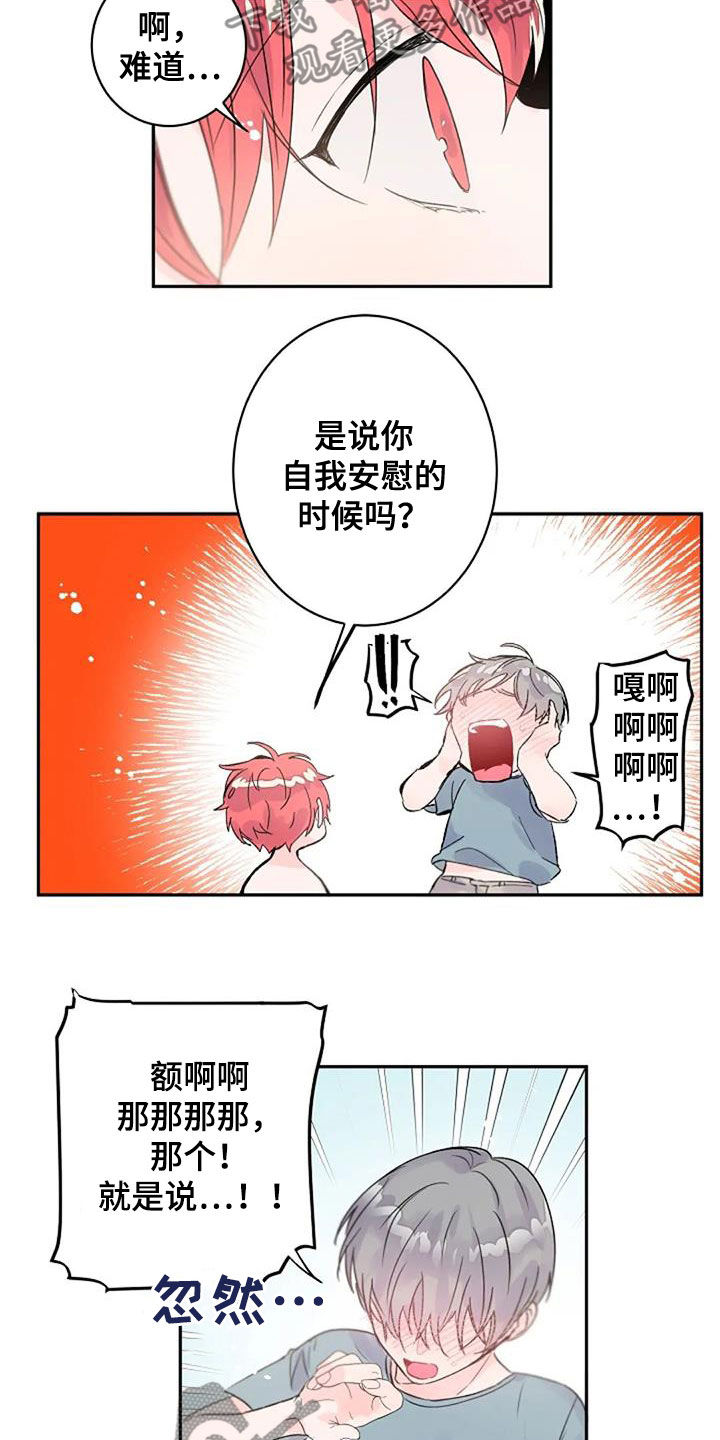 第50章：情意6