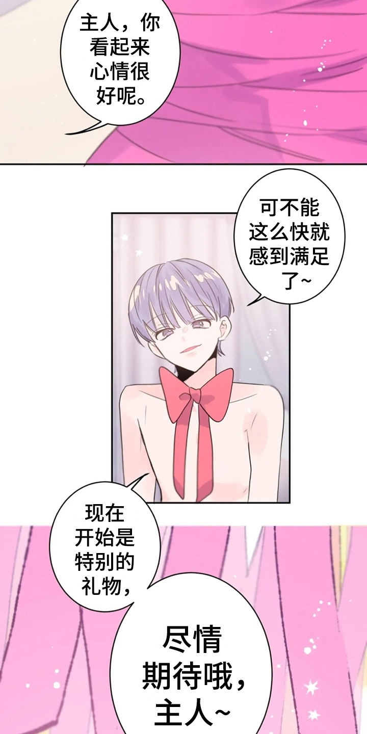 第25章：期待7