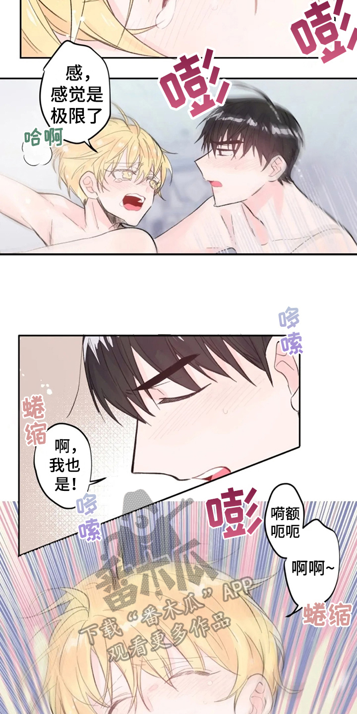 第16章：等你4