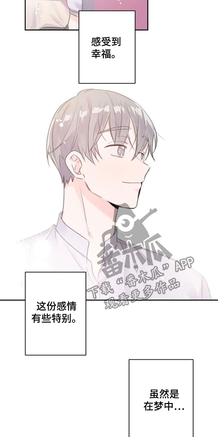 第46章：怀抱3