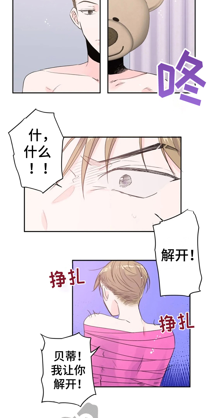 第23章：感官共享5