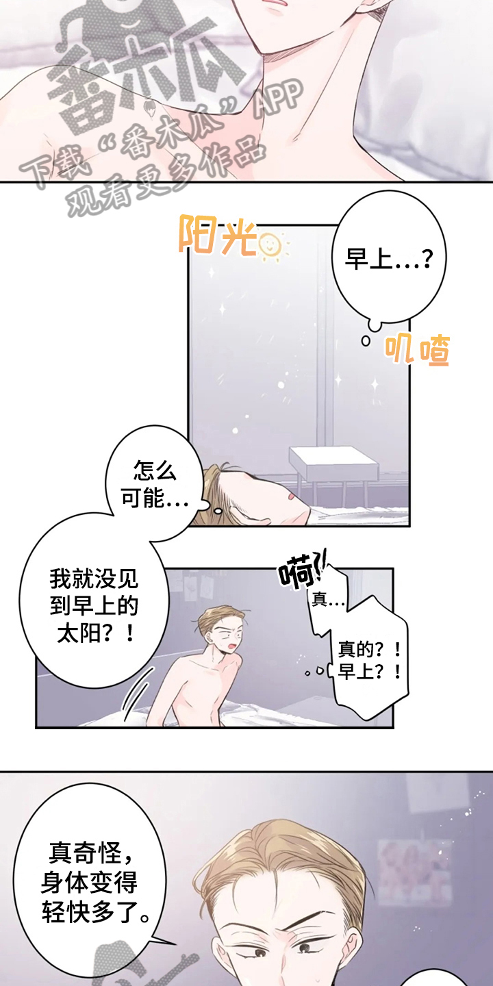 第19章：思绪复杂3
