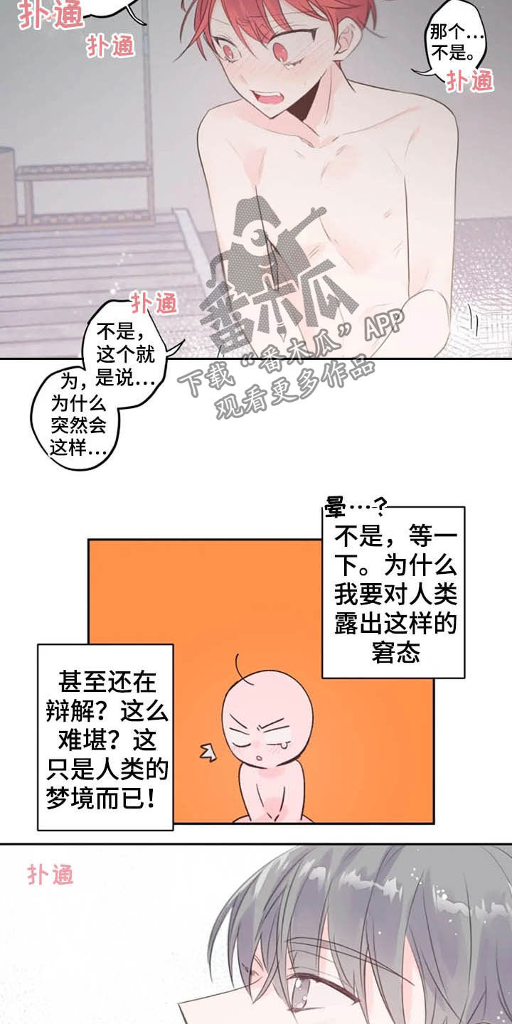 第38章：我来帮你7