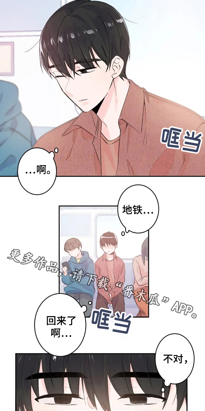 第7章：梦醒10