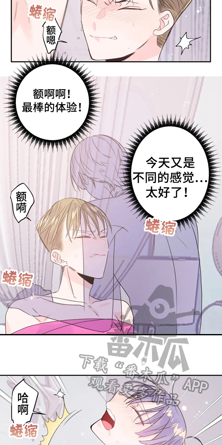 第26章：体验4