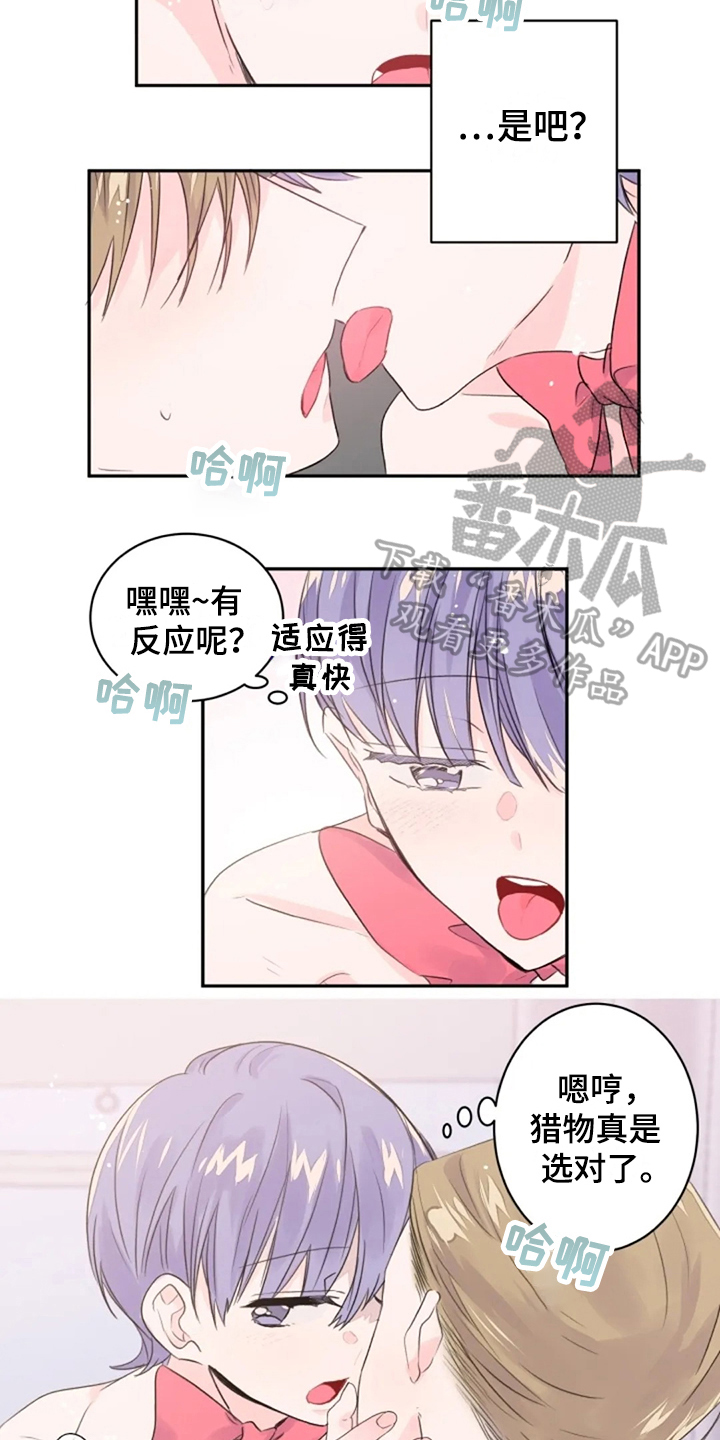 第24章：最后的派对9