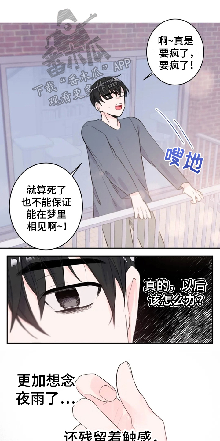 第14章：回来了0