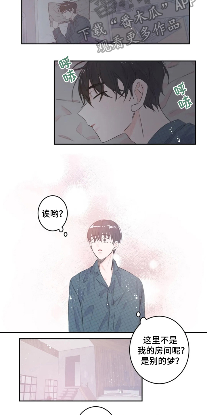 第8章：心声5