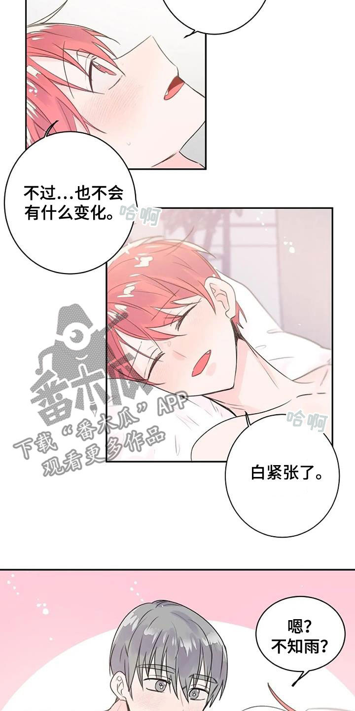 第58章：平凡却幸福（完结）7