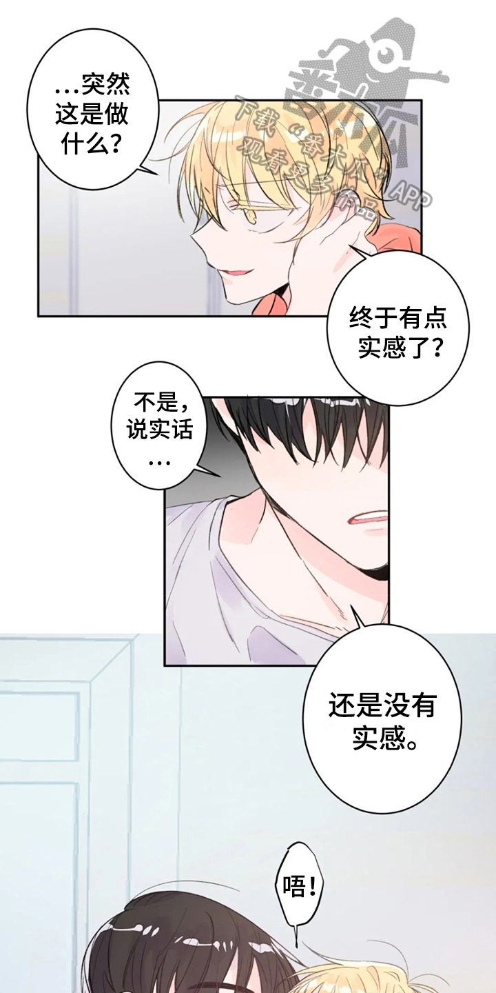 第11章：实感0