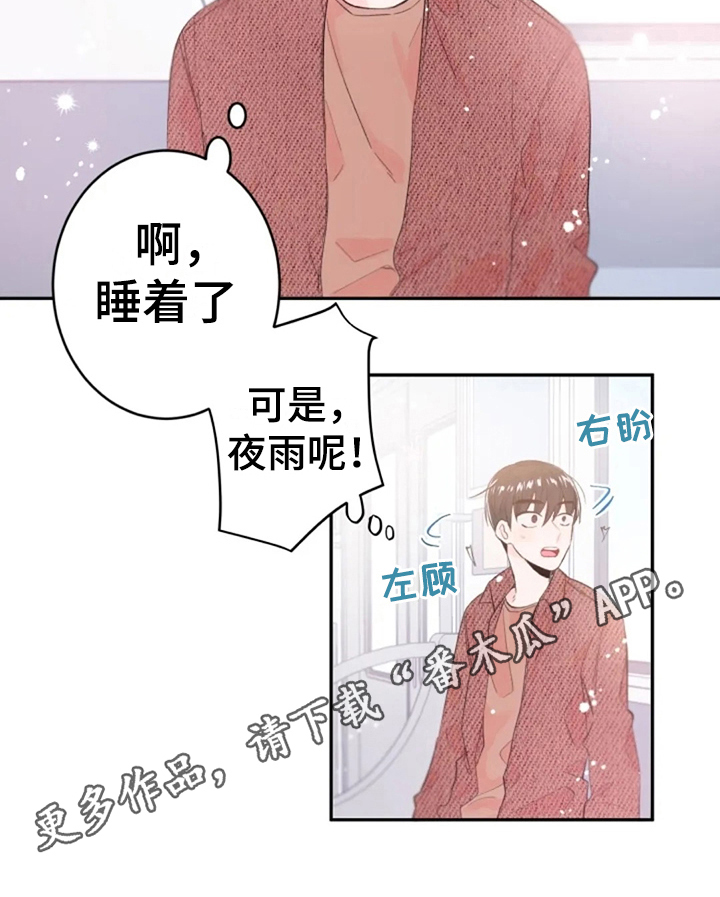第5章：想念12