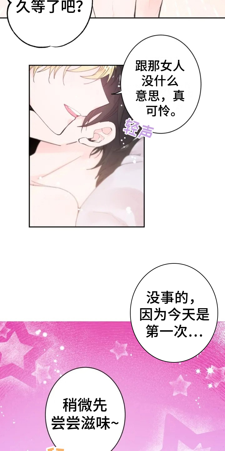 第2章：摆布2