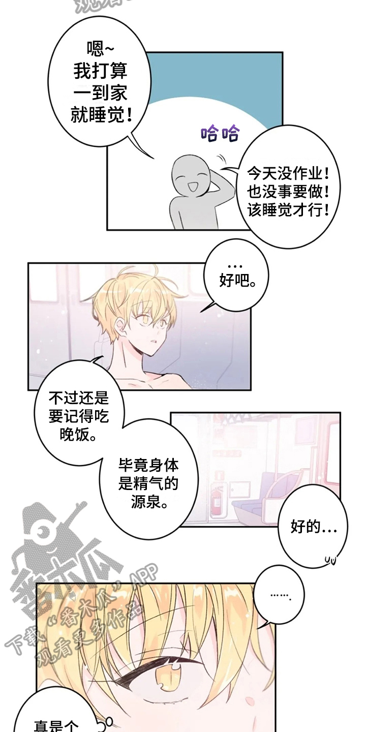 第7章：梦醒8