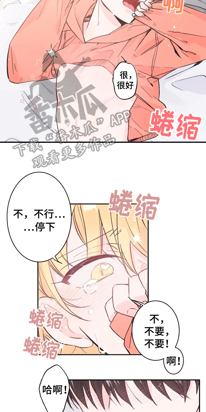 第12章：开心4