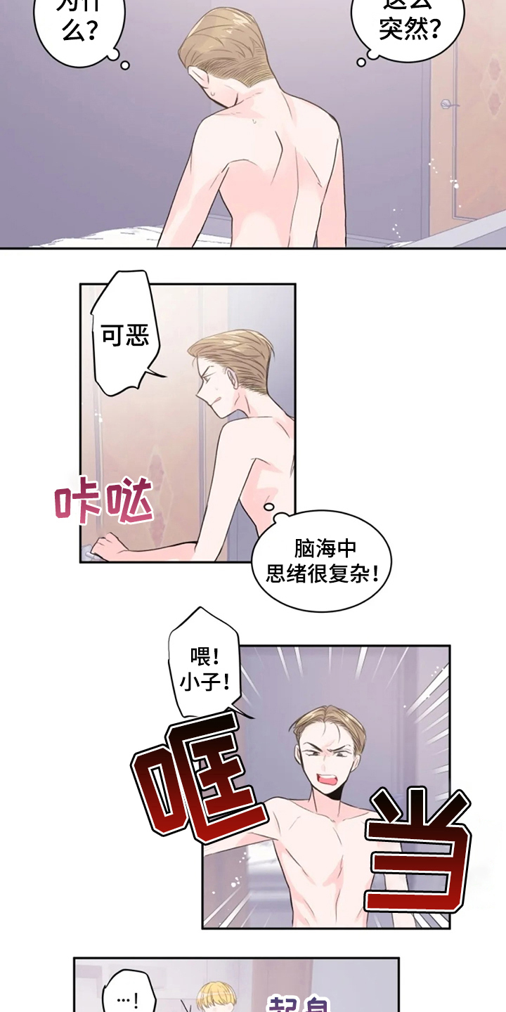 第19章：思绪复杂6