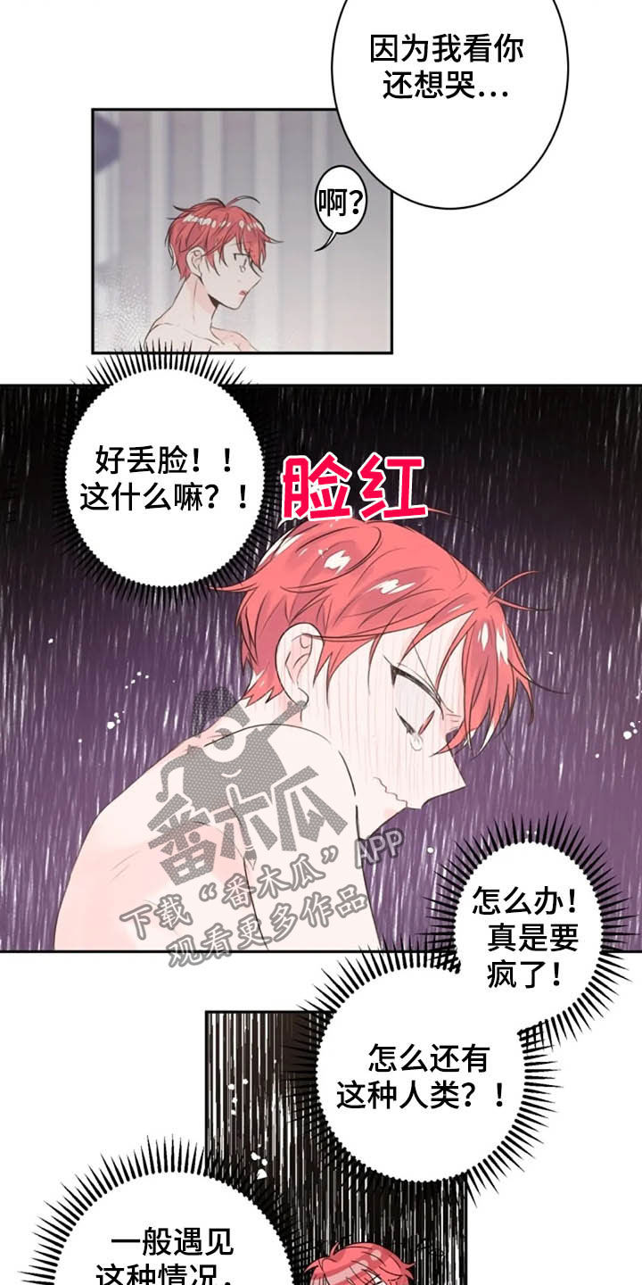 第38章：我来帮你3