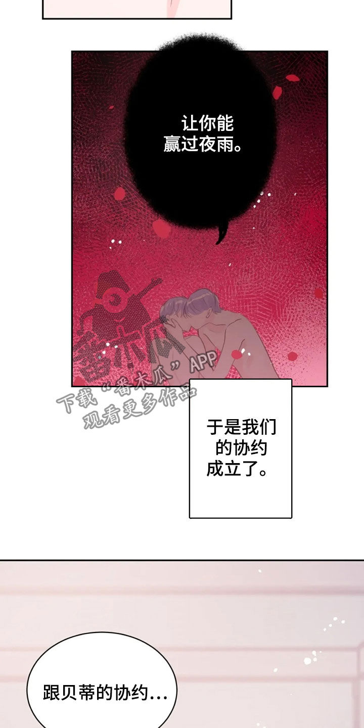 第30章：履行协约16