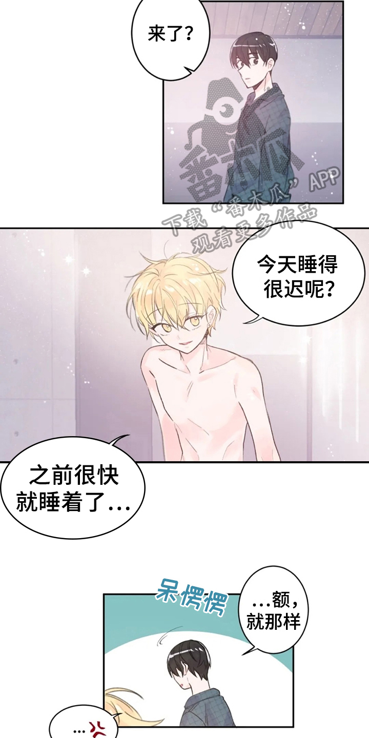 第8章：心声6